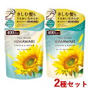 ディアボーテ スムース&リペア オイルイン シャンプー&コンディショナー 詰替セット 各400ml つめかえ 詰め替え Dear Beaute クラシエ(Kra...