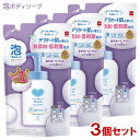 カウブランド(COW BRAND) 無添加 泡のボディソープ ポンプ 詰替 つめかえ用 450mL×3個セット 牛乳石鹸(COW)【送料込】