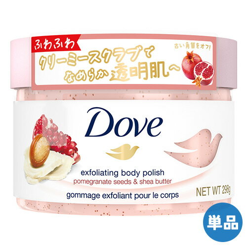 ダヴ(Dove) クリーミースクラブ ザクロ＆シアバター 298g 角質オフ＆保湿ケア ボディスクラブ 顔以外の全身に使用可 …