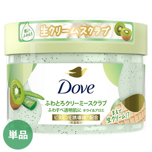 ダヴ(Dove) クリーミースクラブ キウイ＆アロエ 298g 角質オフ＆保湿ケア ボディスクラブ 顔以外の全身に使用可 ユニリーバ(Unilever) 単品送料込のサムネイル