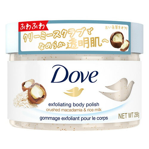 ダヴ Dove クリーミースクラブ マカダミア＆ライスミルク 298g 角質オフ＆保湿ケア ボディスクラブ 顔以外の全身に使用可 ユニリーバ Unilever 