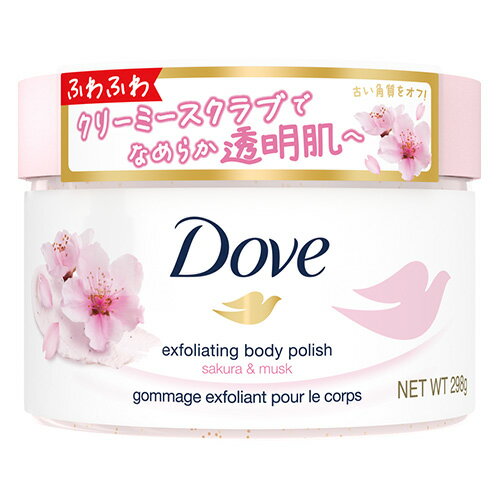 ダヴ(Dove) クリーミースクラブ サクラ＆ムスク 298g 角質オフ＆保湿ケア ボディスクラブ 顔以外の全身に使用可 ユニリーバ(Unilever)【今だけ限定SALE】