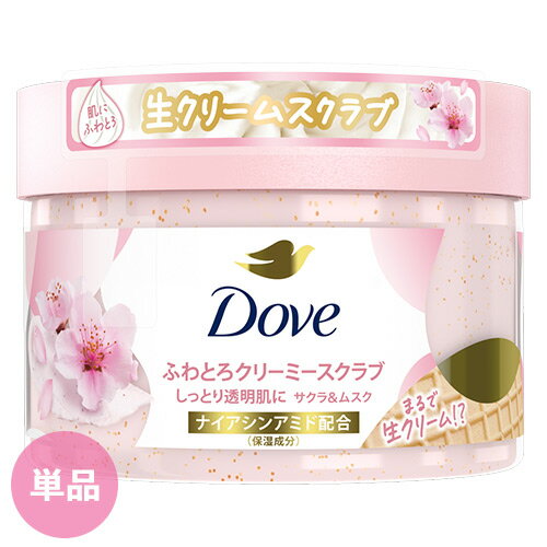 ダヴ(Dove) クリーミースクラブ サクラ＆ムスク 298g 角質オフ＆保湿ケア ボディスクラブ 顔以外の全身に使用可 ユニリーバ(Unilever) 単品送料込【今だけSALE】のサムネイル