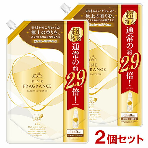 楽天コスメボックスファーファ（FaFa） ファインフレグランス（FINE FRAGRANCE） 柔軟剤 シエル（CIEL） つめかえ用 1440ml×2個セット 超特大【送料無料】