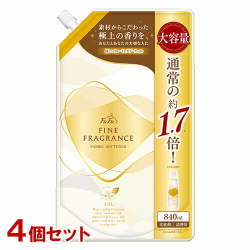 ファーファ(FaFa) 柔軟剤 ファインフレグランス(FINE FRAGRANCE) シエル 840ml 大容量詰替 4個セット