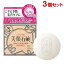 明色 美顔石鹸 80g×3個セット サリチル酸配合 ニキビ アクネケア 着色料 鉱物油 防腐剤フリー 洗顔石け..