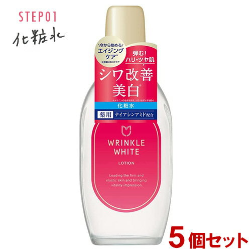 明色化粧品 化粧水 薬用 リンクルホワイト ローション 170ml×5個セット 化粧水 シワ改善 美白 エイジングケア 医薬部外品 明色化粧品(MEISHOKU)【送料込】