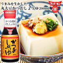 フンドーキン 丸大豆かつおしょうゆ 200ml