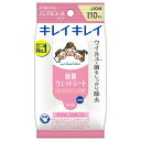 キレイキレイ お手ふきウェットシート ノンアルコールタイプ 無香料 10枚入 ライオン(LION) 携帯用 除菌ウェットシート