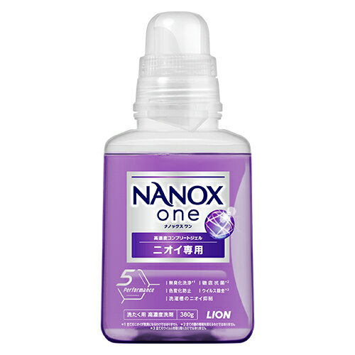 NANOX one(ナノックス ワン) ニオイ専用 パウダリーソープの香り 本体 380g 洗濯洗剤 液体 ライオン(LION)