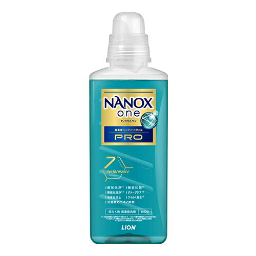 NANOX one(ナノックス ワン) PRO パウダリーソープの香り 本体 大ボトル 640g 洗濯洗剤 液体 ライオン(LION)