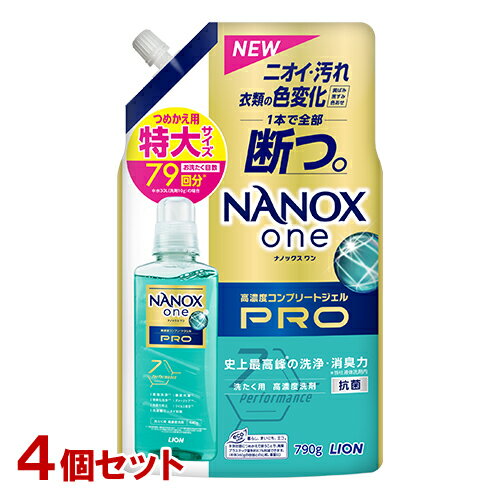 NANOX one(ナノックス ワン) PRO パウダリーソープの香り 詰替用 特大サイズ 790g×4個セット 洗濯洗剤 液体 ライオン(LION)