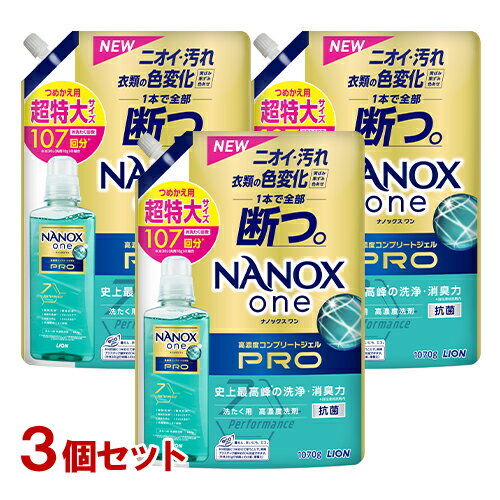 NANOX one(ナノックス ワン) PRO パウダリーソープの香り 詰替用 超特大サイズ 1070g×3個セット 洗濯洗剤 液体 ライオン(LION)