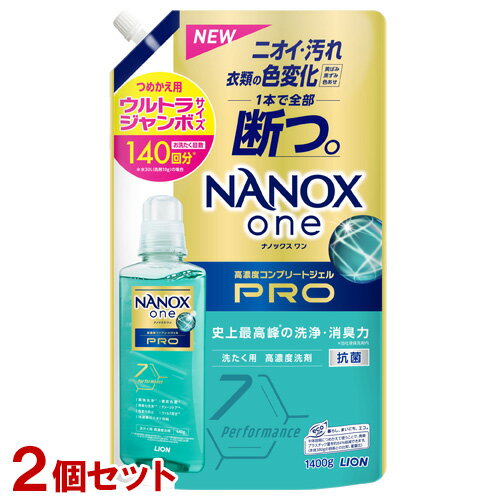 NANOX one(ナノックス ワン) PRO パウダリーソープの香り 詰替用 大容量 ウルトラジャンボ 1400g×2個セット ライオン(LION)