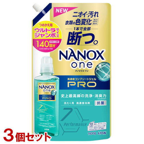 NANOX one(ナノックス ワン) PRO パウダリーソープの香り 詰替用 大容量 ウルトラジャンボ 1400g×3個セット ライオン(LION)