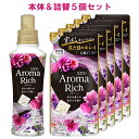 ソフラン アロマリッチ(Aroma Rich) 柔軟剤 Juliette(ジュリエット) スイートフローラルアロマの香り 本体 480ml+詰替用 380ml×5個セット ライオン(LION)【送料込】