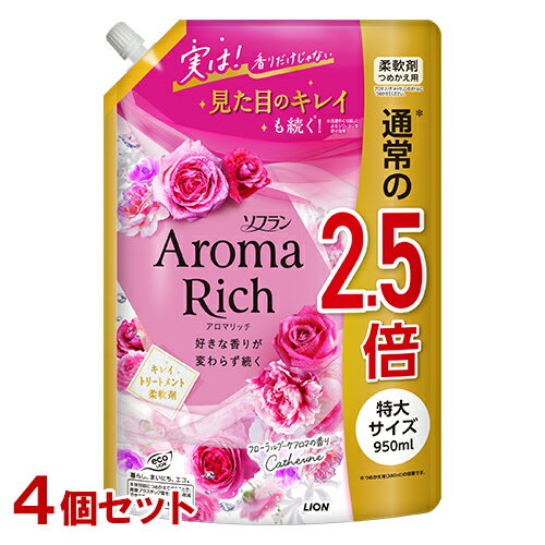 ソフラン アロマリッチ(Aroma Rich) 柔軟剤 Catherine(キャサリン) フローラル