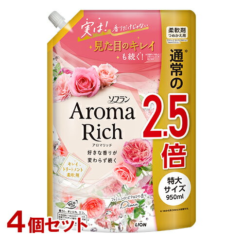 ソフラン アロマリッチ(Aroma Rich) 柔軟剤 Diana(ダイアナ) フェミニンローズアロマの香り 詰替 つめかえ用 特大サイズ 950ml×4個セット ライオン(LION)