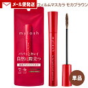 オペラ マイラッシュ アドバンスト 03 モカブラウン (1本) イミュ 速乾 フィルム マスカラ お湯オフ にじまない 自然に際立て 茶色 【メール便送料込】