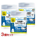 おやつにサプリZOO 乳酸菌+カルシウム+ビタミンD 150粒(75日分)×3個セット ミックスフルーツヨーグルト風味 チュアブルタイプサプリメント ユニマットリケン(UNIMAT RIKEN)【送料込(北海道除く)】