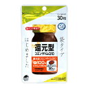 還元型コエンザイムQ10 (袋タイプ) 12.9g(430mg×30粒入り) ビタミンE 栄養機能食品 サプリメント ユニマットリケン(UNIMAT RIKEN)