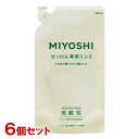 ミヨシ 無添加 せっけん専用リンス 詰替用 300ml×6個セット MiYOSHi【送料込(北海道除く)】