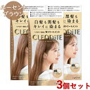 3個セットクレオディーテ(CLEODiTE) クリアリーカラー ダリヤ(DARIYA)