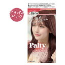 パルティ カラーリングミルク ごきげんピンク ヘアカラー Palty ダリヤ(DARIYA)