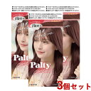 3個セット【ごきげんピンク】カラーリングミルク ヘアカラー パルティ(Palty) ダリヤ(DARIYA)【送料込】