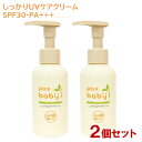 パックスベビー(pax baby) しっかりUVケアクリーム 90g×2個セット SPF30 PA 太陽油脂 【送料込】 石けんで落とせる 日焼け止め