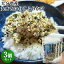 大分県産豊後水道 佐伯いりこふりかけ 75g×3個セット かたくちいわし 煮干し ご飯のお供 おにぎり カル..