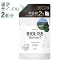 2回分 ビオリス(BIOLISS) ボタニカル ディープモイスト シャンプー 680ml 大容量詰替え用 コーセーコスメポート(KOSE COSMEPORT)