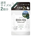 2回分 ビオリス(BIOLISS) ボタニカル 