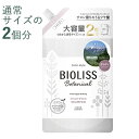 2回分 ビオリス(BIOLISS) ボタニカル スムース＆スリーク シャンプー 680ml 大容量詰替え用 コーセーコスメポート(KOSE COSMEPORT)