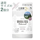 2回分 ビオリス(BIOLISS) ボタニカル スムース＆スリーク コンディショナー 680ml 大容量詰替え用 コーセーコスメポート(KOSE COSMEPORT)