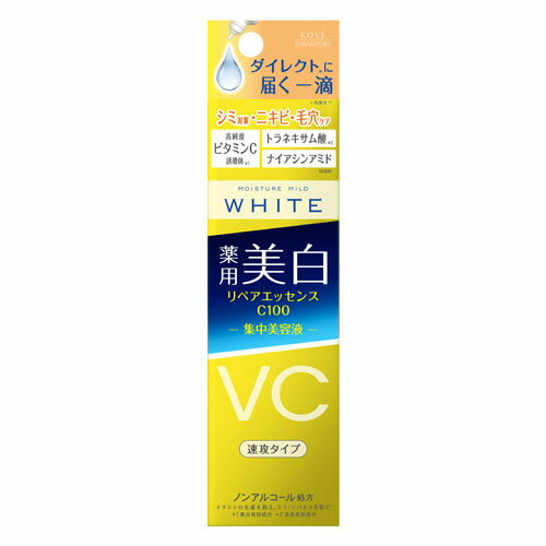 ڥå C100 20ml ⥤奢ޥ ۥ磻(MOISTURE MILD WHITE)  ...