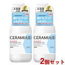 2個セット セラミエイド(CERAMIAID) 薬用スキンミルク 450ml コーセーコスメポート(KOSE COSMEPORT)