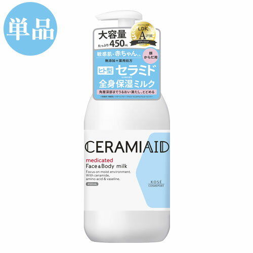 ߥ(CERAMIAID) ѥߥ륯 450ml ݡ(KOSE COSMEPORT)