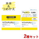 {&߂ Zbg r^v(VITAPURU) p yA ANA[WFN[ 90g&p 90g R[Z[RX|[g(KOSE COSMEPORT)  