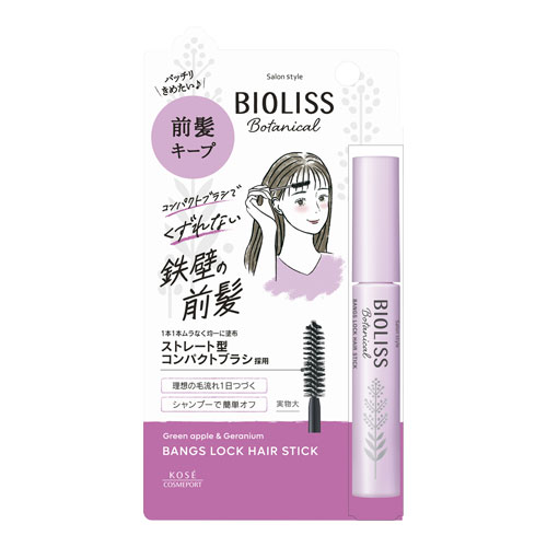 ビオリス(BIOLISS) ボタニカル 前髪ロック ヘアスティック 8g コーセーコスメポート(KOSE COSMEPORT)