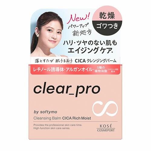 ソフティモ(softymo) クリアプロ(clear pro) クレンジングバーム CICA リッチモイスト EX 90g コーセーコスメポート(KOSE COSMEPORT)