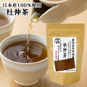 河村農園 国産 杜仲茶 3g×15包入 ティーパック kwfa