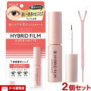 アイトーク(eye talk) ハイブリッドフィルム スーパーマット 4ml×2個セット ふたえまぶた化粧品 コージー(KOJI)