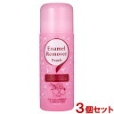 エナメルリムーバー ノンアセトンタイプ ピーチの香り 220ml×3個セット 除光液 コージー本舗(KOJI)【送料込(北海道除く)】