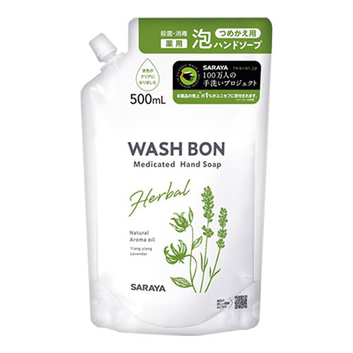 ウォシュボン(WASH BON) ハーバル薬用ハンドソープ 詰替用 500mL サラヤ(SARAYA)【今だけSALE】