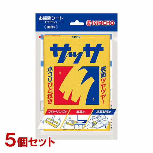 キンチョウ(KINCHO) サッサ 10枚入×5個セット お