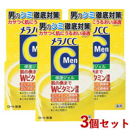 3個セット メラノCC Men(MELANO CC Men) 薬用しみ対策 美白ジェル 100g ロート製薬(ROHTO)【送料込】