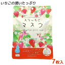 大分県産いちごベリーツ配合 フェイスマスク 7枚入 美容液105ml配合 シートマスク シートパック 保湿 スキンケア 美容マスク 岩見商事