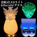 光るグラス Bacada! 2個&お好きなグラスや透過素材を光らせる 着脱式7色発光器具 BEPPU・Bacada! 2個 ギフトBOX マグネット付 7色切り...