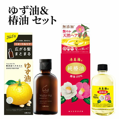 Eei(utena) YwAIC 䂸 60ml&{ ֖(֖100%) 118mlZbg Yuzu Hair Oilyz